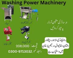 washing powder making machine,surf banane wali machine
