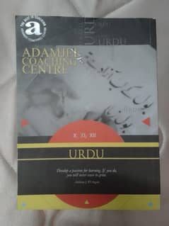 Adamjee 9th Urdu Notes Available
