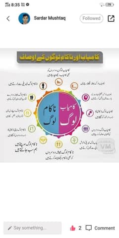 جو لوگ خواہش مند ہیں تعلیم شدہ وہ رابطہ کرے