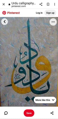 canvas hand made calligraphy