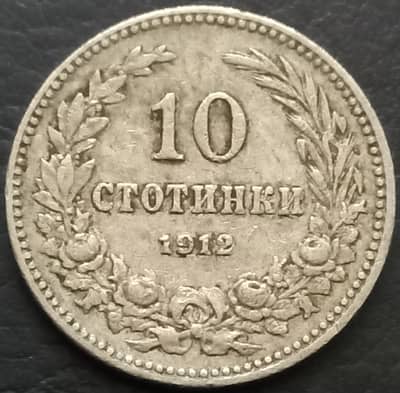 Old Coins of Europe Countries