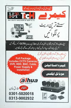 analog Ip wireless CCTV Cameras