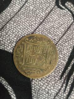 1400 years old Islamic coin
