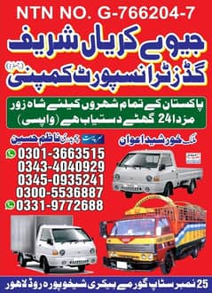 Loader truck with labour container,mazda, shehzore ,pickup for rent