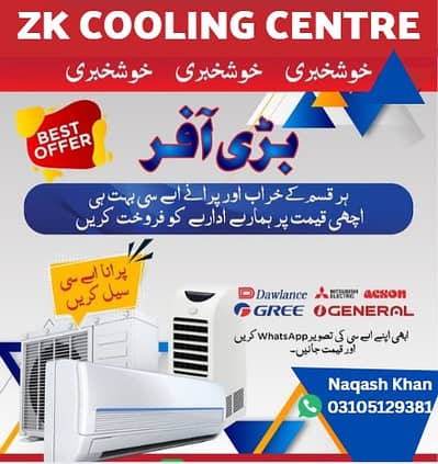Ac buyer|SCRAP AC|inverter|window ac|Fridge purchase| Best price