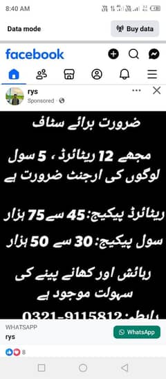 URGENT STAFF REQUIRED