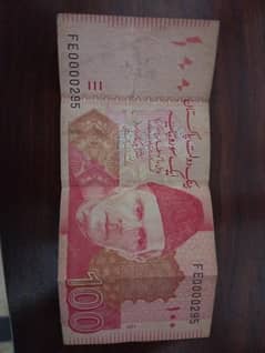 very rare 100 ruppe note