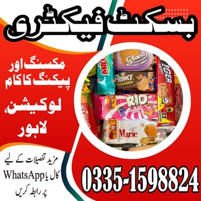 Factory jobs / Biscuit Factory/ Packing Mixing Loading