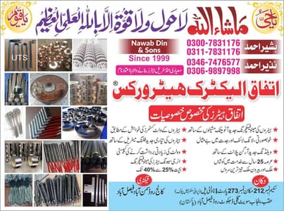 ITEEFAQ Electric HEATER WORKS 