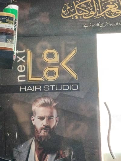 next-look hair salon