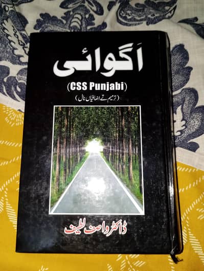 CSS Punjabi Book - Agwaiii