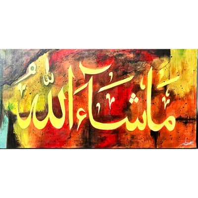 Calligraphy and abstract art