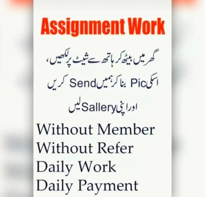Hand Writing Assignment Work Available 0