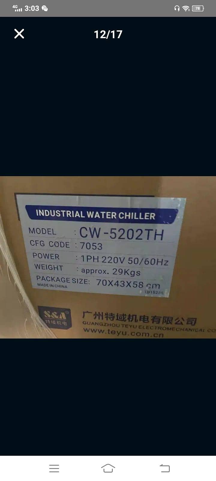 laser engraving machine 6