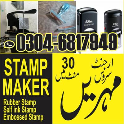 stamp maker, Rubber stamp, self ink stamp, online stamp maker near me