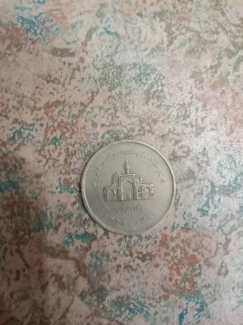 2000 IRANI RIYAL COIN 1