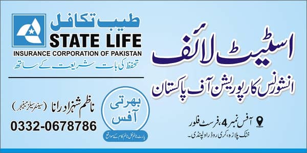tayyab taqafal insurance State life