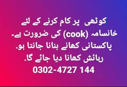 cook job helper maid housekeeping