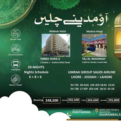 Umrah, visit visa plus All airlines tickets