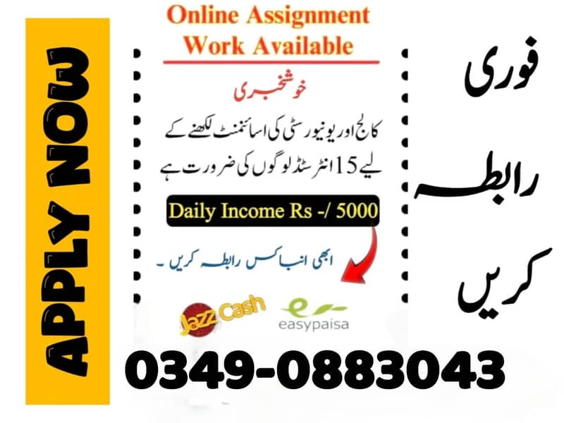 Home base | Assignment work | part time Job | Online job | Writing job ...