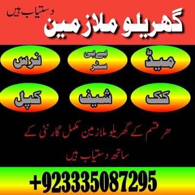 HOUSE MAID BABYSITTER COOK DRIVER BUTLER ATTENDENT