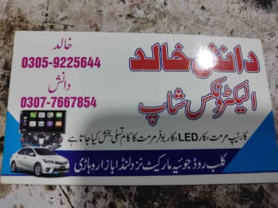 Danish Khalid electronic vehari 