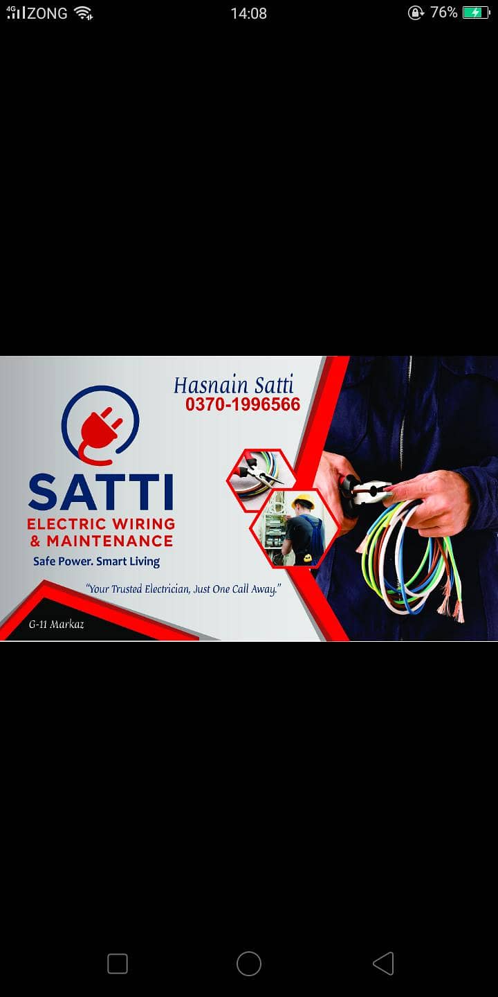 Electrican الیکٹریشن 0