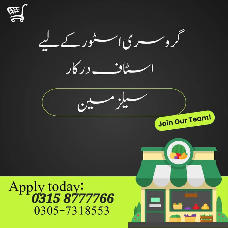 Salesman Male saleman job - Urgent Staff Required helper sales associa ...