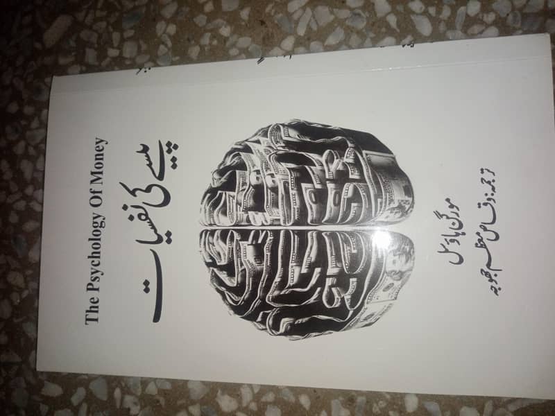 پیسے کی کیفیات 0