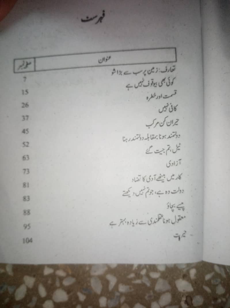 پیسے کی کیفیات 2