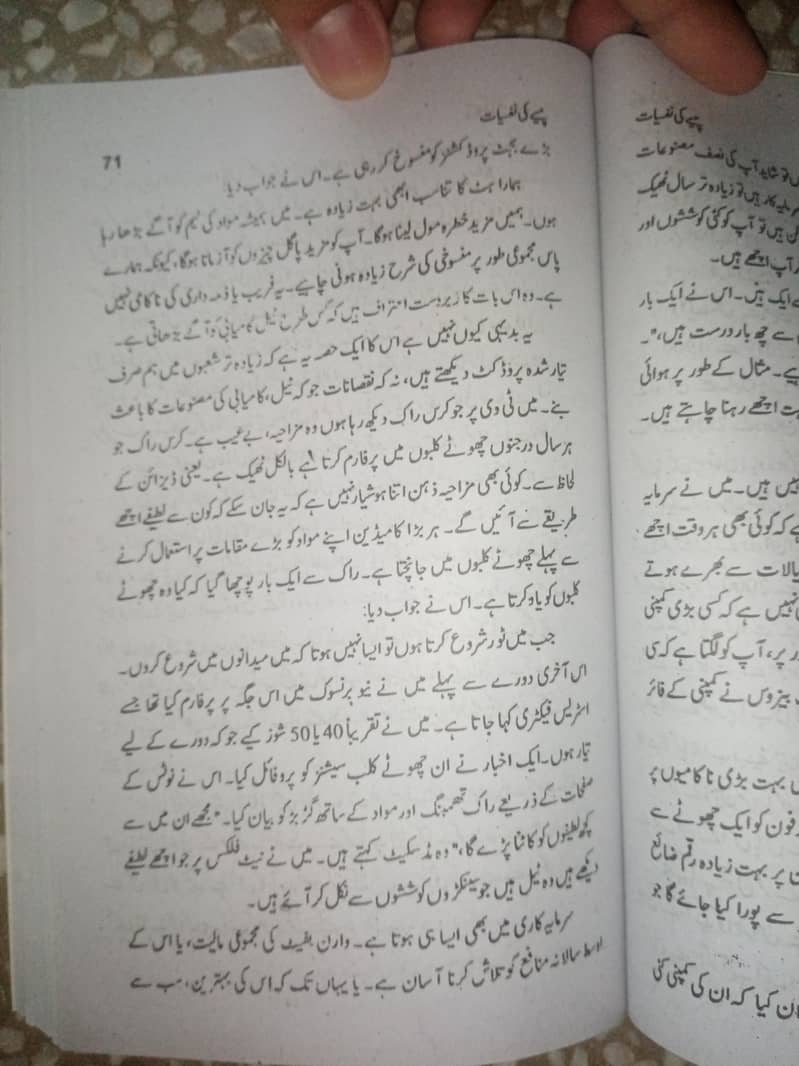 پیسے کی کیفیات 3