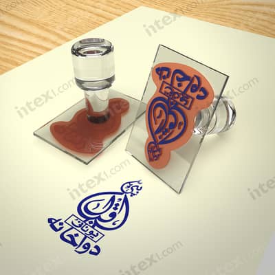 Stamp Rubber with Crystal Plastic Handel