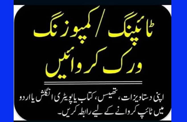 urdu typing 1
