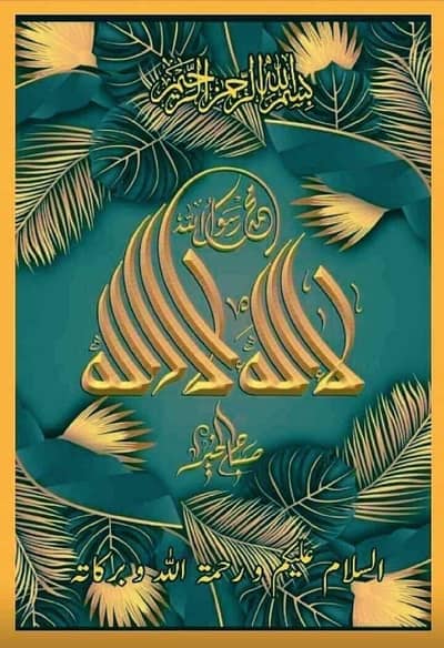 Mian 