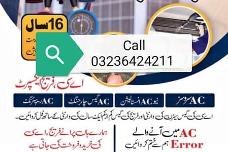 All lahore dc inverter split ac service repair fitting gas filling