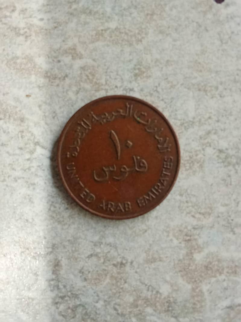 10 فلوس UAE 0