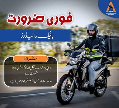 Rider job