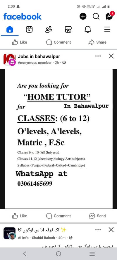 Home Tutor in Bahawalpur