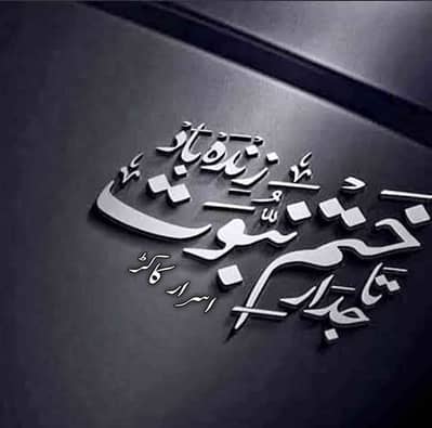 Shahid iqbal