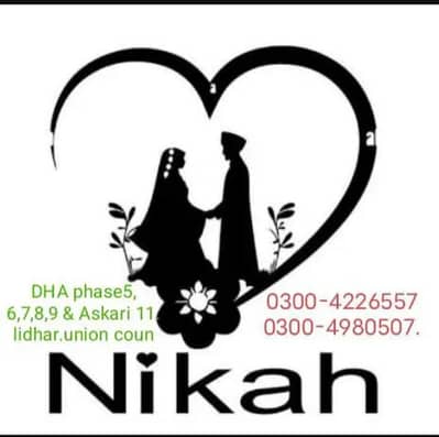 نکاح رجسٹرار