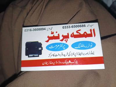 Al Makkah printer 