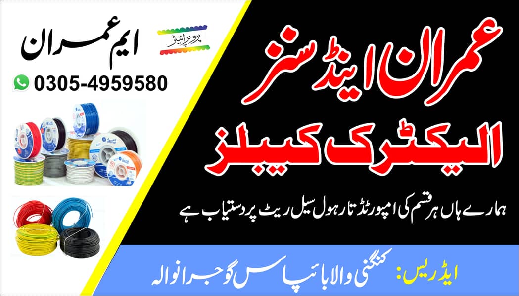 electric cables imported wire 5