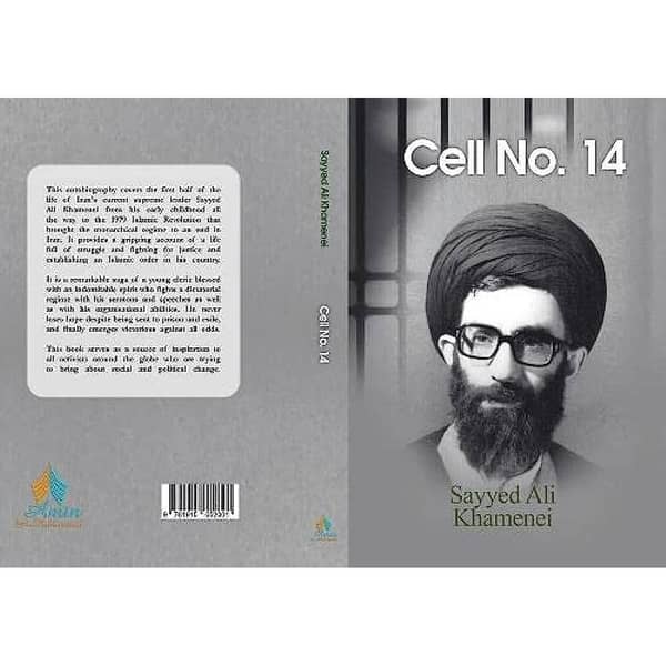 Cell No. 14 by Sayyid Ali Khamenei