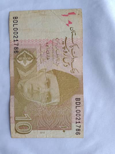 10 rupey note with blessings number 786