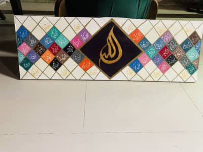 Handmade Islamic Calligraphy Wall Art – 99 Names of Allah