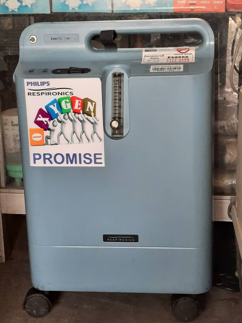 Philips (UAS) Oxygen Concentrator | Oxygen Machine 3