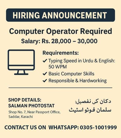 Computer Operator