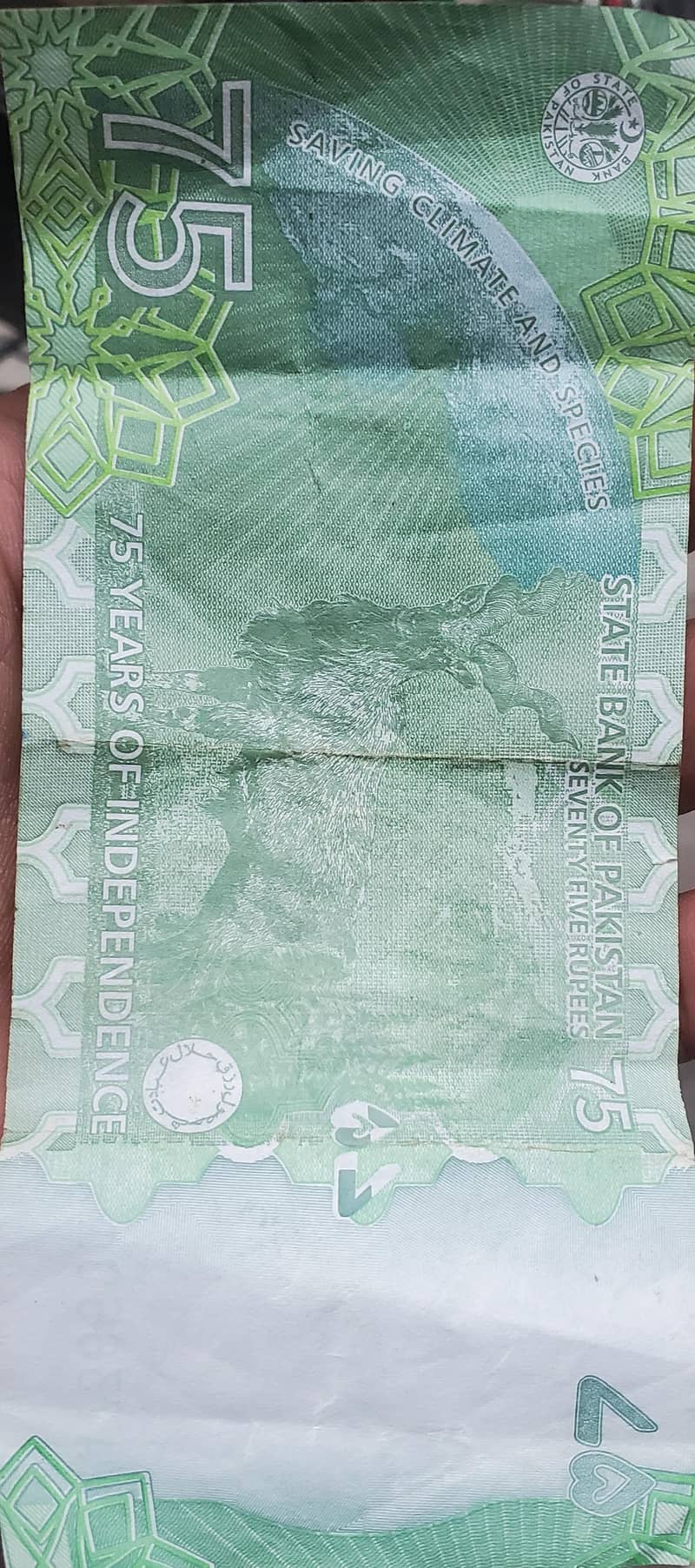 75 rupees note 0