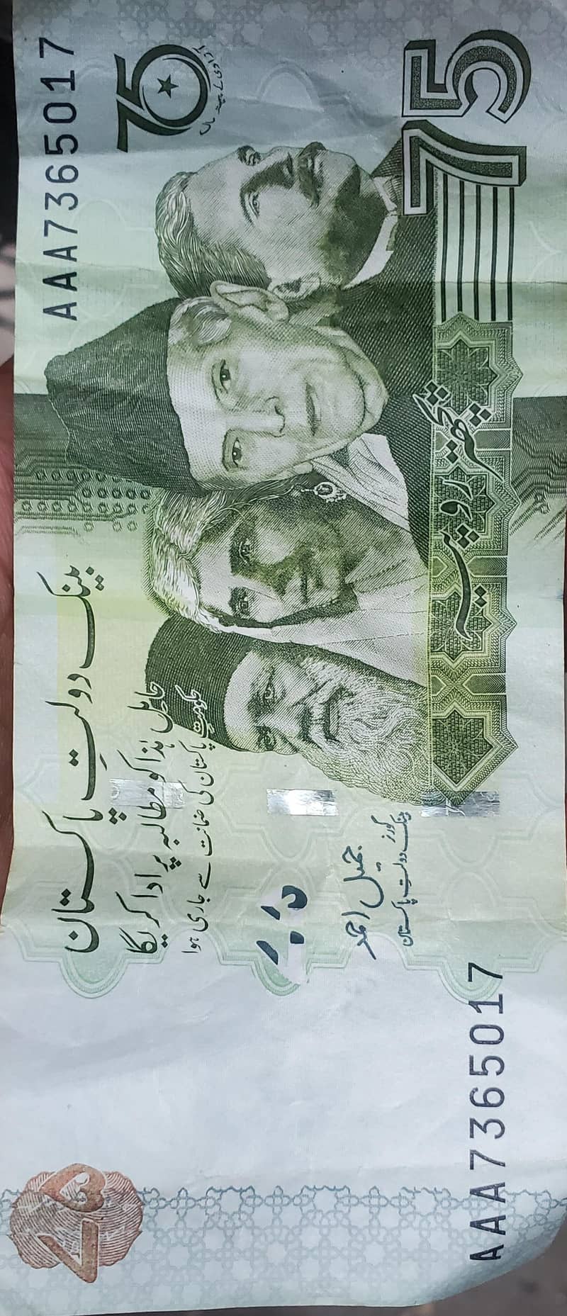 75 rupees note 2
