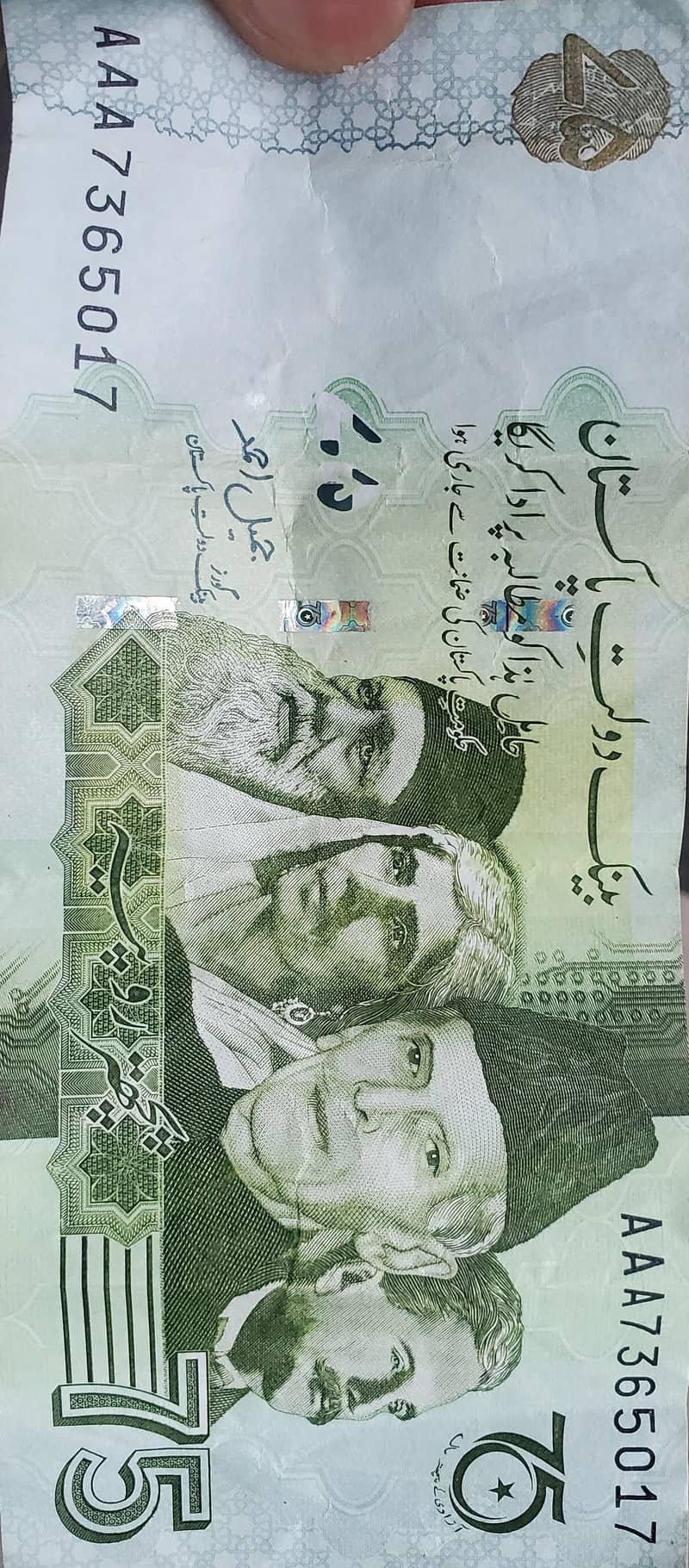 75 rupees note 3